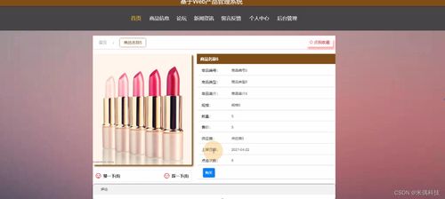 基于SSM的Web产品管理系统在广告业务中的解决方案