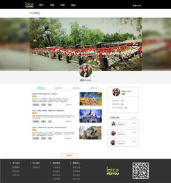旅游分享游记攻略购票一站式体验——汇游网Web网页设计与国内广告业务探析
