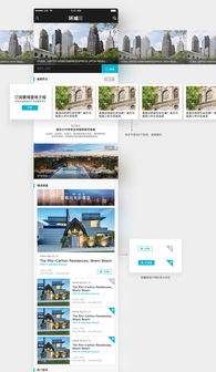 打造卓越体验 寰域居移动端网页设计的核心要素与实践