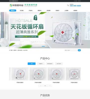 电器类网站开发与营销型网页设计 打造国内广告业务增长新引擎